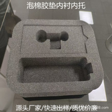 小額定制泡棉膠墊EVA內襯防震防撞珍珠棉底托護角背膠異形材料