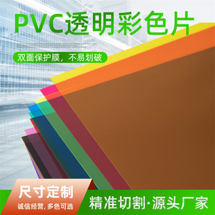 PVCɫ͸Ƭ0.3 0.5 1.0MMӡˢ zƬ ɫƬ ɫ͸PVC