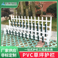 廠家供應塑鋼PVC草坪護欄 小區綠化隔離護欄市政園林美化草坪護欄