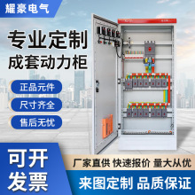 一二三級動力櫃 成套配電箱 低壓開關控制櫃不銹鋼防爆櫃子