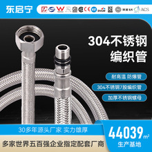 不銹鋼龍頭冷熱進水軟管廚房水龍頭進水軟管廁所面盆進水管