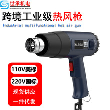 大功率熱風槍110V美規手持烘槍汽車貼膜烤槍220V歐標小型工業熱縮