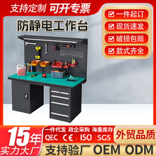 重型防靜電工作台工廠模型車間鉗工操作台不銹鋼維修實驗工位桌子