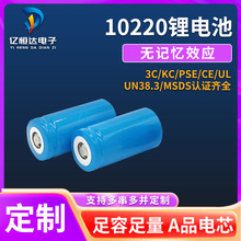 廠家供應A品足容10220鋰電池 3.7V110mah飛行器可充電電池