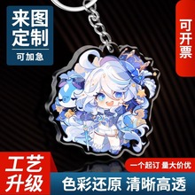 亞克力鑰匙扣定制創意diy個性照片掛件卡通動漫周邊立牌擺件定做