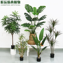 陽台景觀裝飾室內大型高級感仿真綠植 落地輕奢盆景仿真植物盆栽