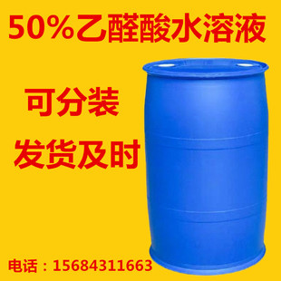 50%ȩˮҺ 250/Ͱ ɷb CAS̖298-12-4