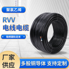 RVV電源線安防監控用線黑色電線電纜多股銅導體防水彩色芯線廠家