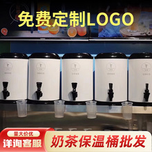 奶茶桶奶茶店專用不銹鋼保溫桶大容量商用保冷熱8L三層豆漿開水桶