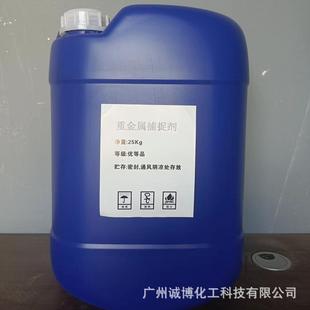 重金屬捕捉劑 工業廢水處理 污水處理