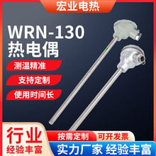 WRN-130/WRN-230溫度傳感器 K型熱電偶不銹鋼淬火爐測溫感溫棒