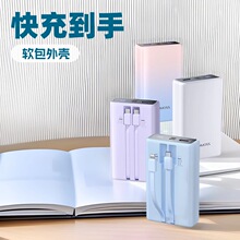 羅馬仕20000毫安實標充電寶適用小米22.5W自帶線蘋果快充移動電源