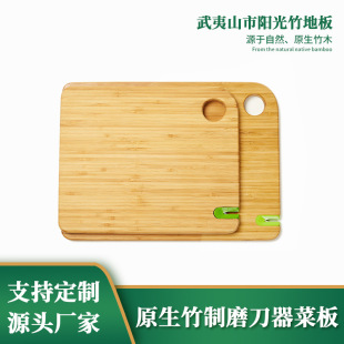 廠家供應磨刀器拼白頭竹砧板竹菜板 廚具用品 廚房水果切板擀面板