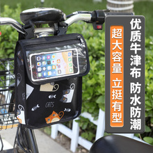 電動車自行車掛物包車把前包大容量立體收納袋摩托車掛包置物袋