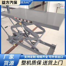汽車發動機變速箱移動液壓升降平台廠家 升降機800公斤額定承重