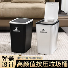 塑料衛生間垃圾桶客廳夾縫家用廁所用廚房垃圾桶帶蓋按壓式垃圾筒