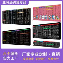 鼠標墊工廠滑鼠墊跨境Mousepad大號電腦快捷鍵大全鍵盤桌墊鼠標墊