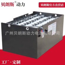 KOMAISU叉車電瓶 VCD9AC 小松FB15EX鏟車蓄電池 VSD9AC 48V450Ah