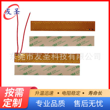 H車載保溫杯發熱片 12V加熱杯發熱膜 車載電熱水壺加熱膜加熱片