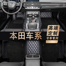 專用於本田雅閣思域CRV英詩派繽智型格皓影冠道XRV全包圍汽車腳墊
