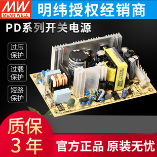 ̨_PԴPD-65A 5V12V p·ݔPCB_PԴ