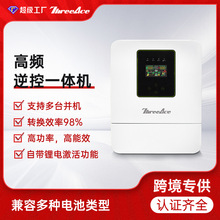 高頻離並網太陽能逆變器逆控一體機內置MPPT光伏逆變器混合控制器