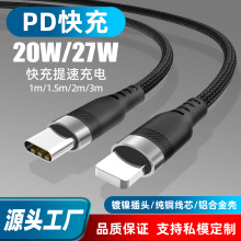 適用蘋果12充電器20W充電線PD快充數據線iPhone8/11/13/Max/pro