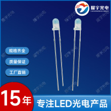 3MMLED燈珠圓頭發光二極管F3白霧狀 白光指示燈直插式二極管長腳