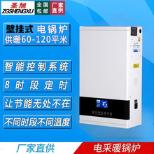定制家用220v煤改電熱爐 壁掛采暖爐 電壁掛爐紫銅半導體電鍋爐