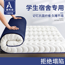 乳膠床墊遮蓋物宿舍學生單人軟墊海綿家用卧室褥墊子租房專用墊被