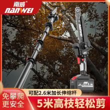 南威無刷鋰電高枝鋸充電式電鏈鋸可加長桿修剪樹枝園林果樹高空鋸