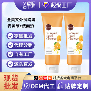 Q羳 Vitamin C Facial Cleanser SScϴ̏Sl