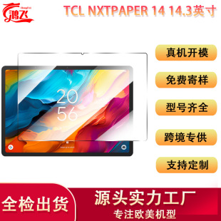 mTCL Nxtpaper14ƽ䓻Ĥ͸ȫ羳ĻoNĤ