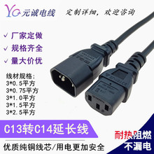 0.6米品字延長線公頭轉右彎品字母座電腦服務器家電電源線連接線