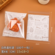面包自封袋一次性面包袋子透明包裝袋塑料自粘吐司餅干烘焙食品袋