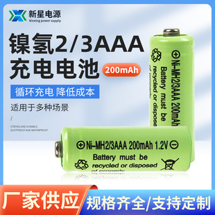 7̖AAA懚2/3늳1.2V ߶CͲ懚AAA-2/3 200mAh