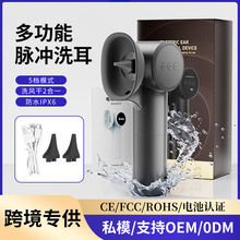 跨境智能自動洗耳器沖耳器電動暖風干耳器多功能耳垢耳道清潔器