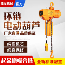 環鏈葫蘆帶跑車HHBB鬼頭式0.5噸1噸2噸環鏈電動葫蘆起重機吊機