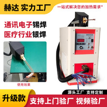小型手持式超高頻感應加熱機 加熱焊接淬火手持式超高頻感應加熱
