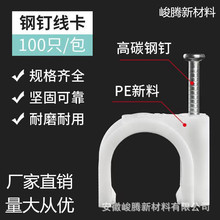 線卡固定器圓形鋼釘電線固定線夾線器卡子釘網線電話線釘線卡扣牆