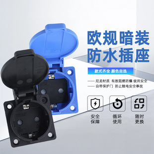 歐標工業防水插座 歐規插座  IP44德式帶門插座 德標防水插座