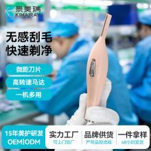 電動刮毛刀 充電修眉神器刮腋毛身體毛發女士剃毛器 電動修眉器