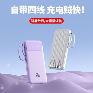 新款超薄充電寶20000毫安超大容量自帶線移動電源禮品可印制LOGO