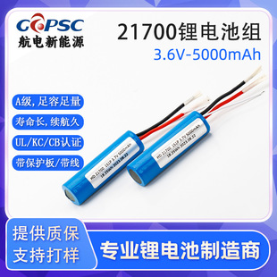 21700늳ؽM 1S1P 3.6V 5000mAh  ƄԴ늳