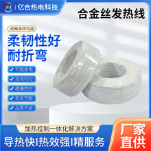 廠家批發硅膠發熱線加熱保溫合金絲發熱線耐高溫地暖碳釺維發熱線