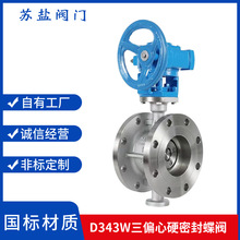 D343W-10P16P國標304L不銹鋼三偏心硬密封多層次法蘭蝸輪手動蝶閥