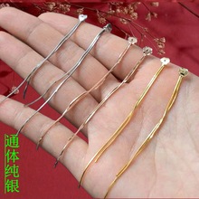 S925純銀耳環長款蛇骨鏈耳塞耳線diy純銀耳塞配件流蘇耳堵批發