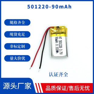 501220-90mAh-3.7V-ۺ늳-{C- -늳