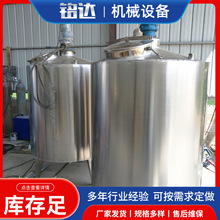 2000升不銹鋼調和罐1噸雙層電加熱攪拌罐304不銹鋼攪拌罐廠家