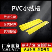 線槽減速帶室外防踩壓線板橡膠pvc電纜蓋線板橡塑過路電纜保護槽